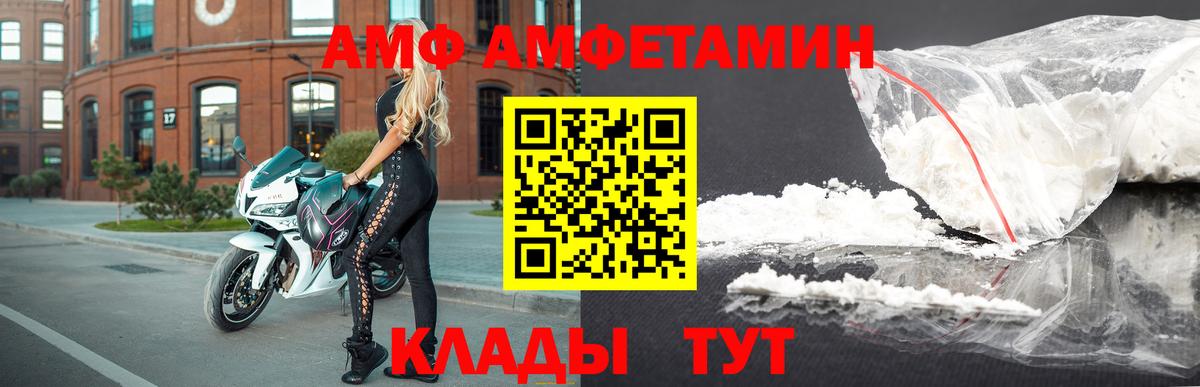 АМФЕТАМИН  АМФЕТАМИН  Баксан  Вход с VPN  Amphetamine VHQ 
