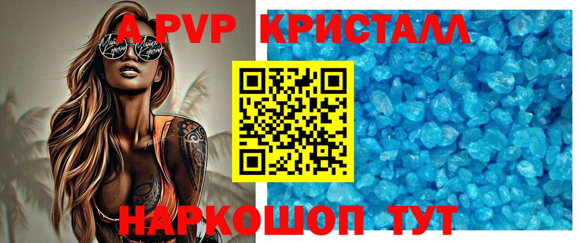 Баксан  A-PVP  Alfa_PVP VHQ  Вход с VPN  Альфа ПВП Crystall  APVP кристаллы 