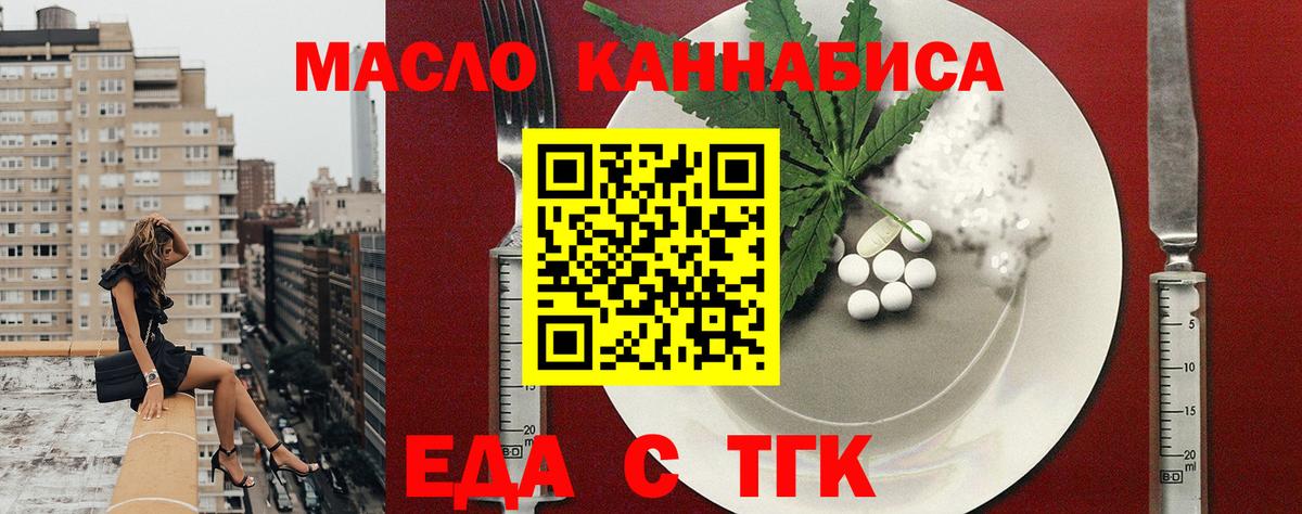 Баксан  Печенье с ТГК конопля  Вход с VPN 