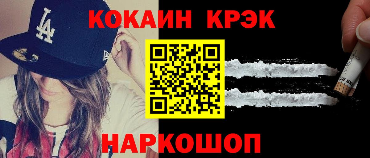 Баксан  COCAIN FishScale  КОКАИН 99%  Вход с VPN 