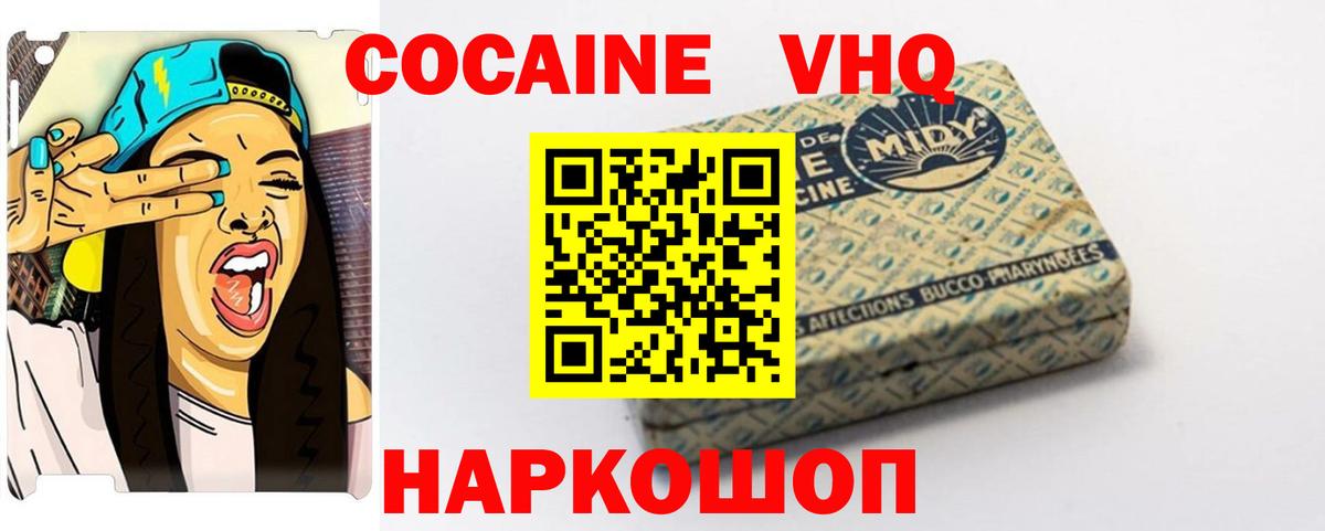 COCAIN 97% Баксан
