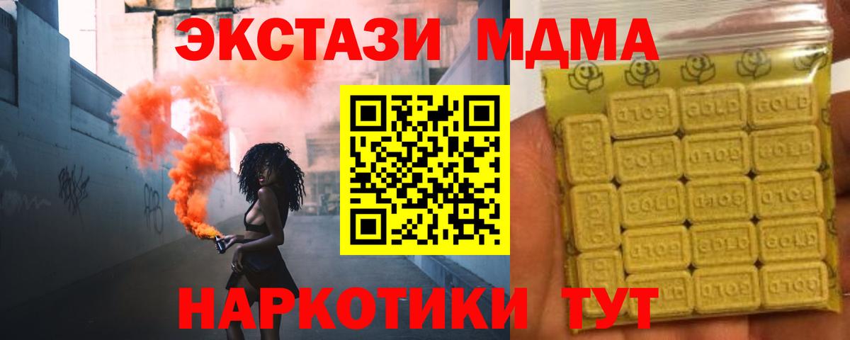 Баксан  ЭКСТАЗИ mix  ЭКСТАЗИ 280мг  Вход с VPN 