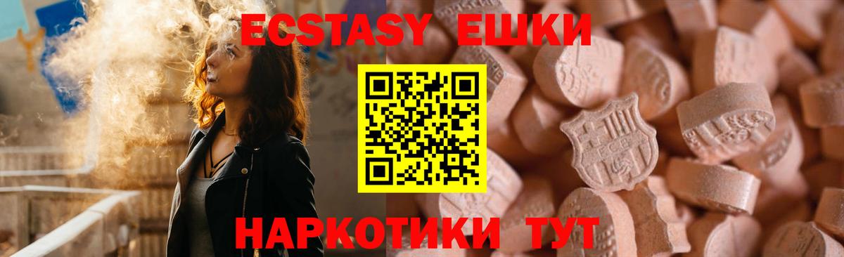 ЭКСТАЗИ VHQ Баксан