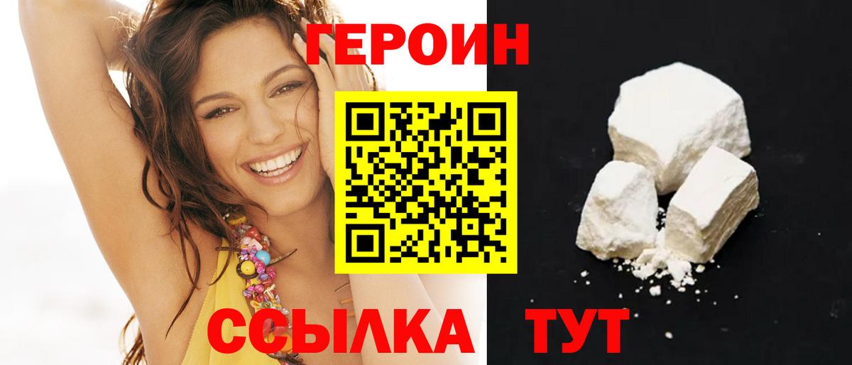 ГЕРОИН афганец Баксан