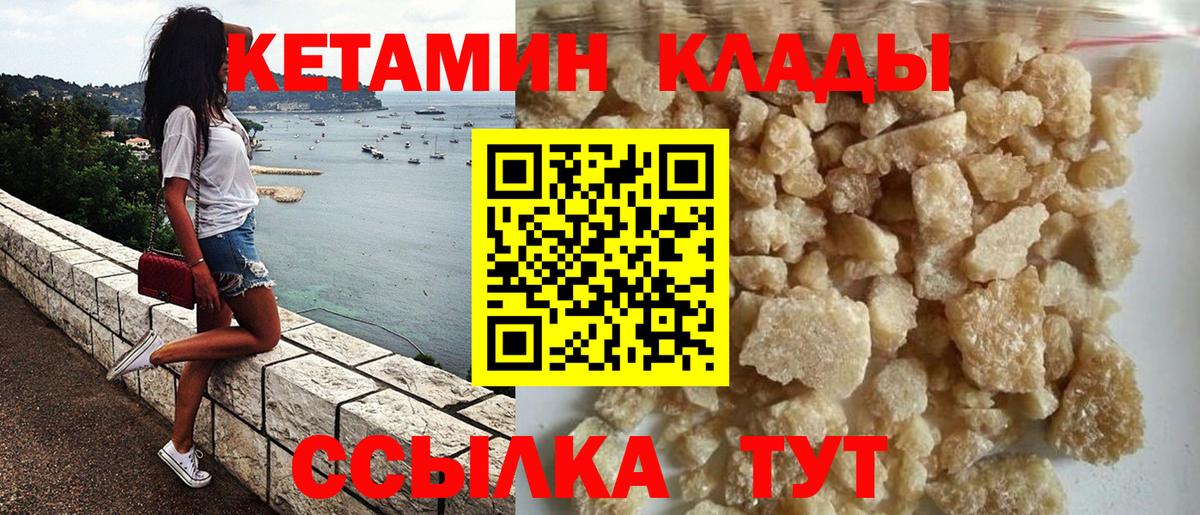 КЕТАМИН VHQ Баксан