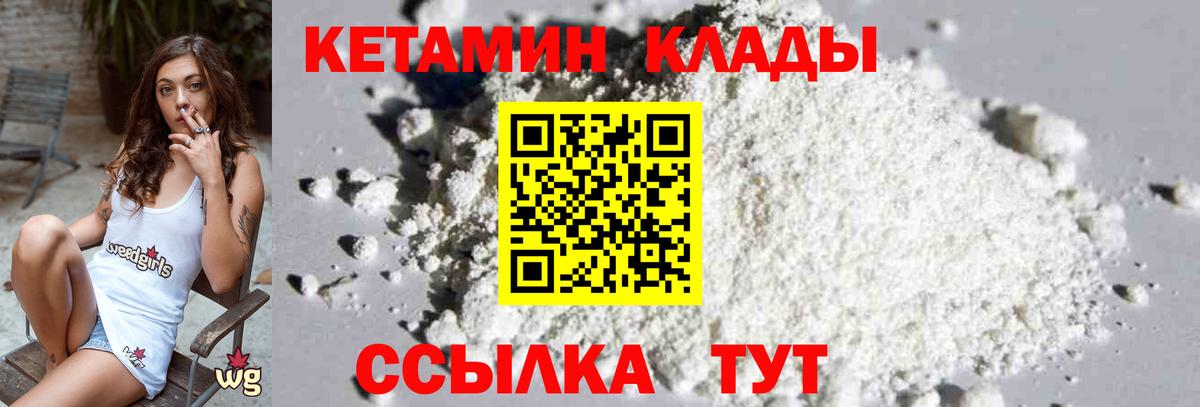 Баксан  КЕТАМИН ketamine  КЕТАМИН ketamine  Вход с VPN 