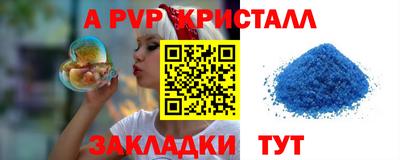 а пвп мука Шебекино
