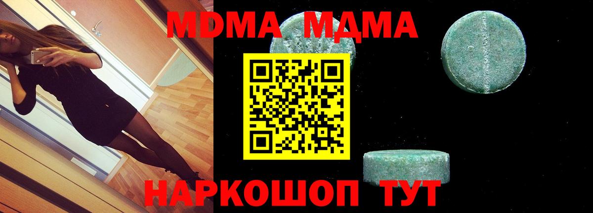 МДМА  MDMA VHQ  Вход с VPN  Баксан 