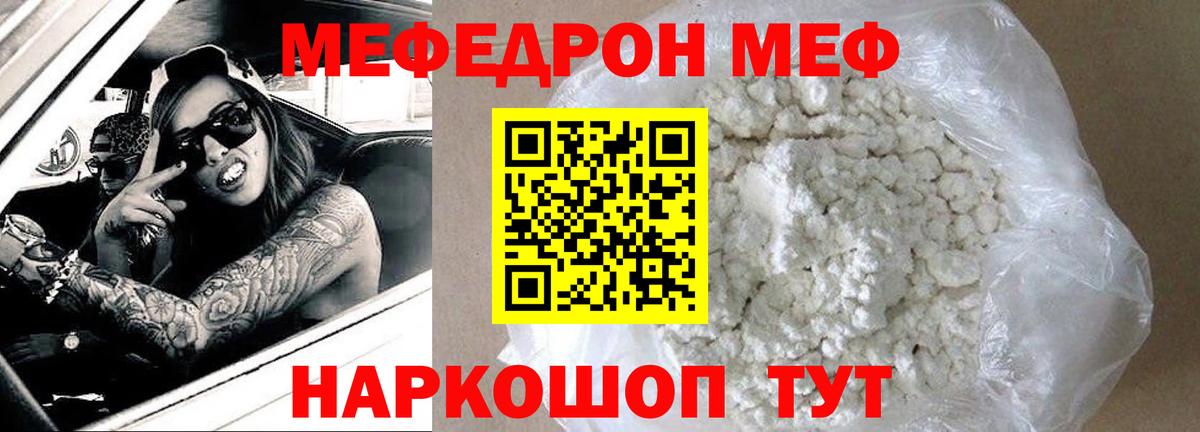 Меф кристаллы Баксан