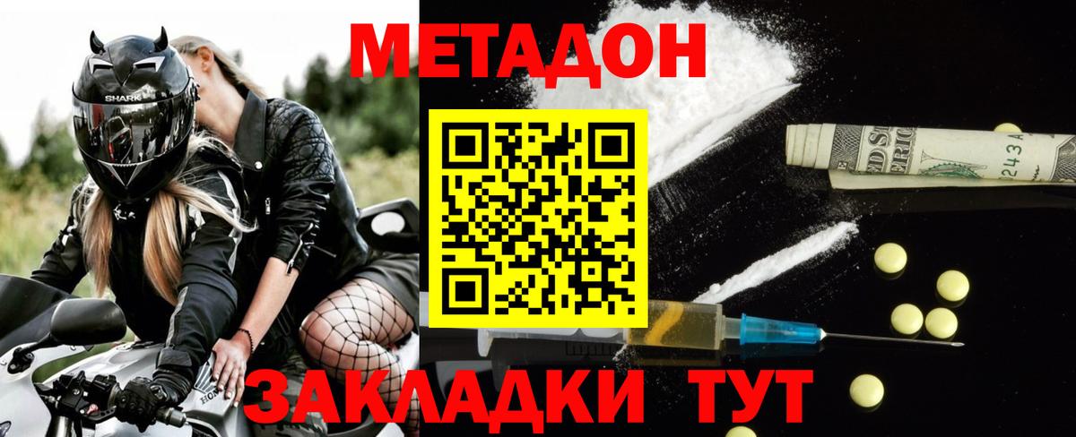 ссылка на мегу онион  МЕТАДОН VHQ  Вход с VPN  Баксан 