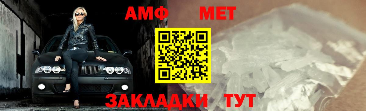 Метамфетамин кристалл  Вход с VPN  Баксан 
