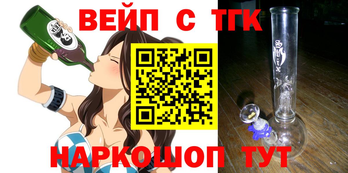 Дистиллят ТГК гашишное масло  Вход с VPN  Баксан  ТГК вейп 